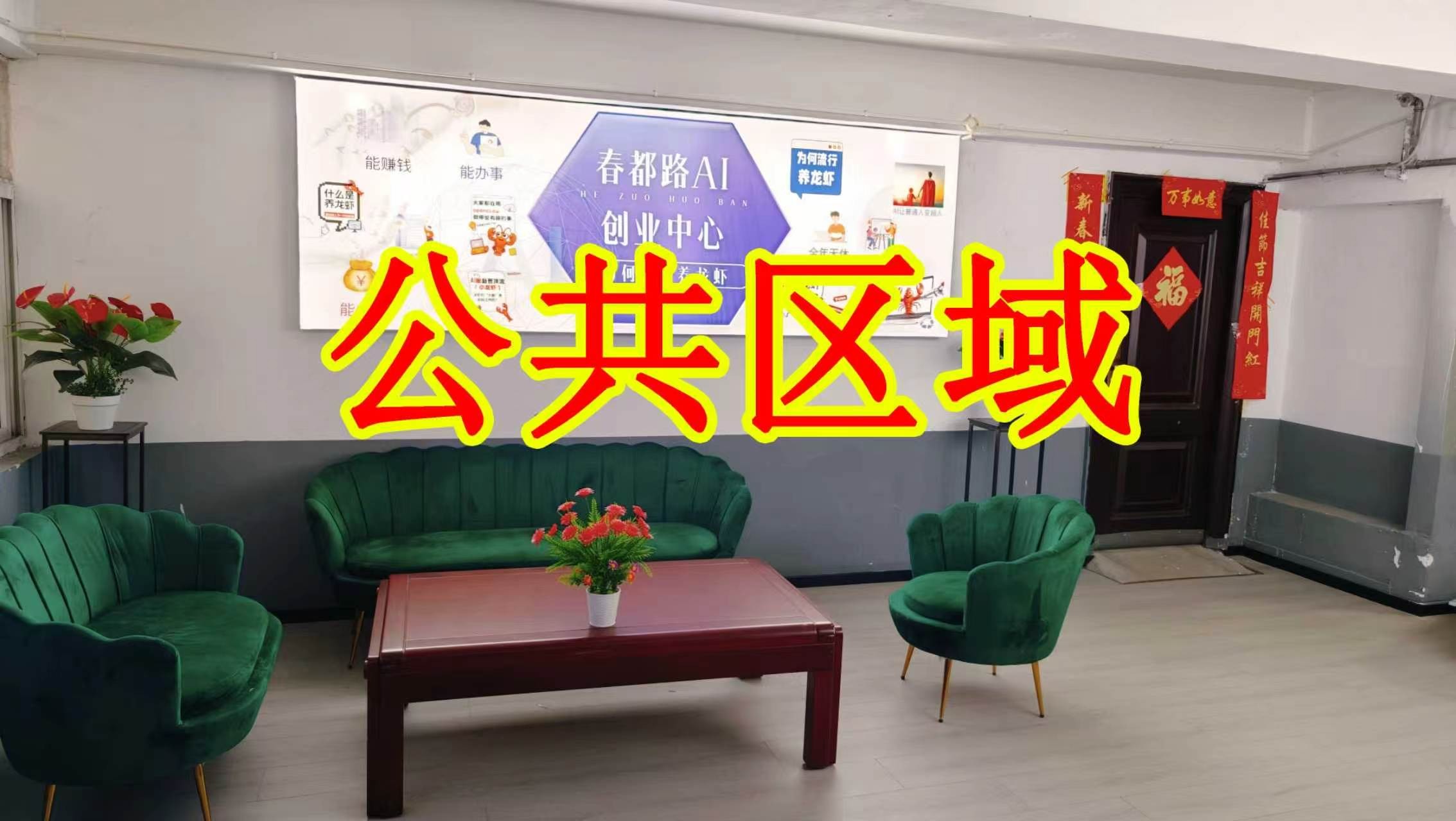 国花路朋友圈招商、抖音宣传、门口广告牌、招商折页，我也可以 帮您改成更吸引客户的短版广告。